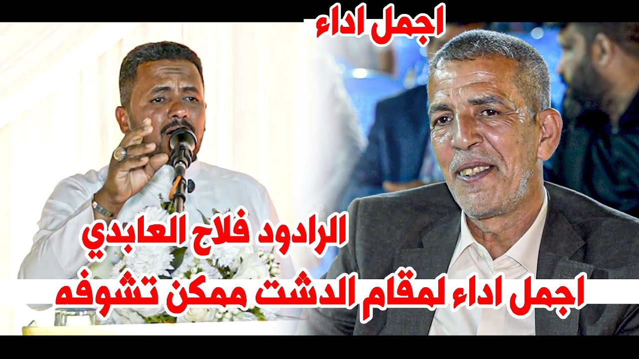 احتفالات جميلة بصوت الرادود فلاح العابدي النجفي || مهرجان زفاف الرادرد حيدر المسعودي
