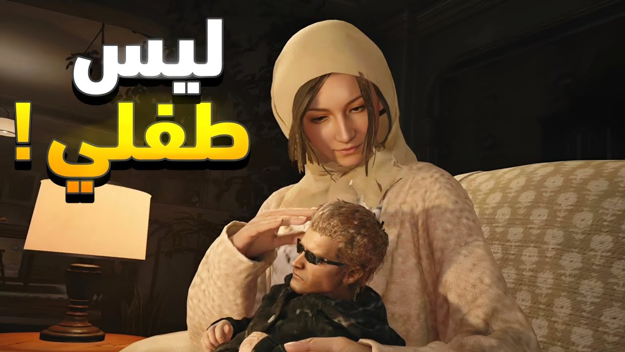 ريزدنت إيفل 8 مدبلج