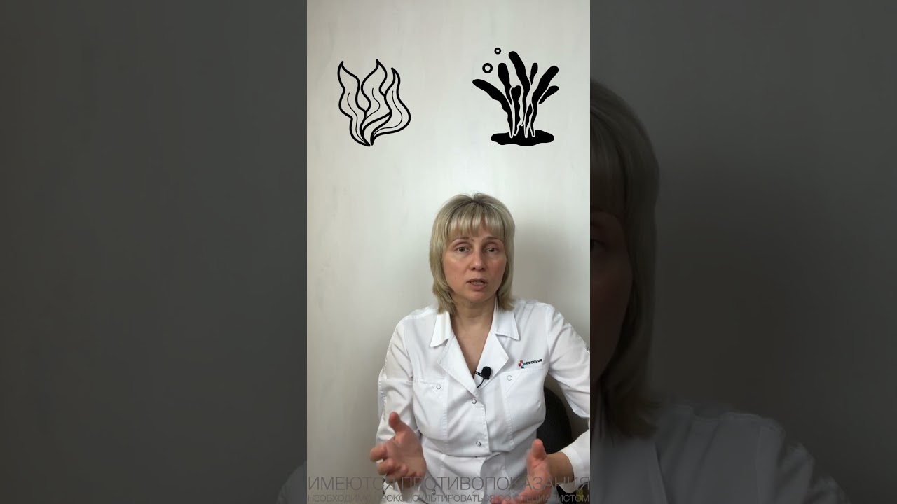 Йод: органика или синтетика? Доктор Лисенкова #shorts