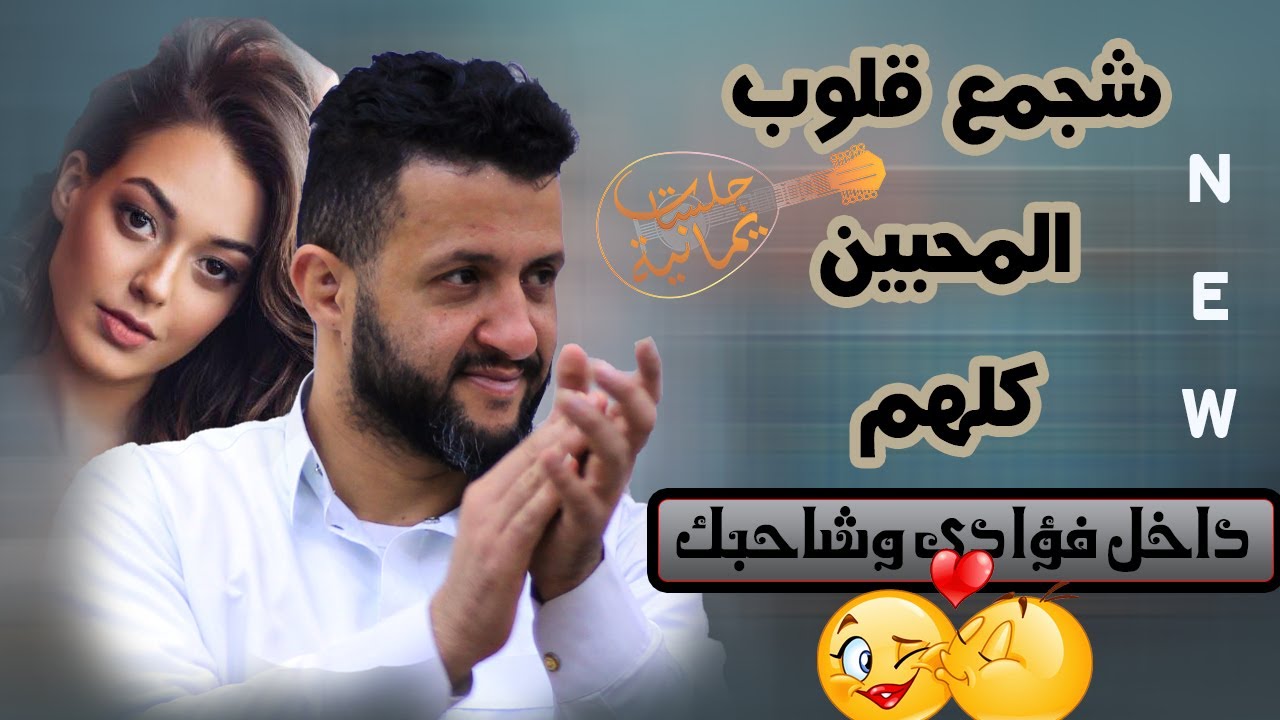 هذا السلطان  ابهر العالم ● حمود السمه ●جلسة جديدة و نادرة مستحيل ماتشوفها وتشاركها●شجمع قلوب المحبين