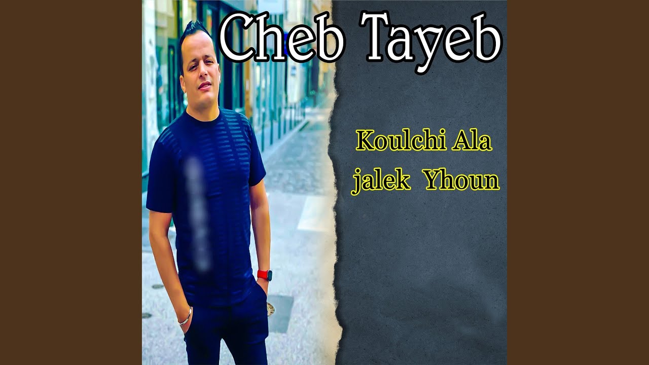 Koulchi Ala jalek Yhoun