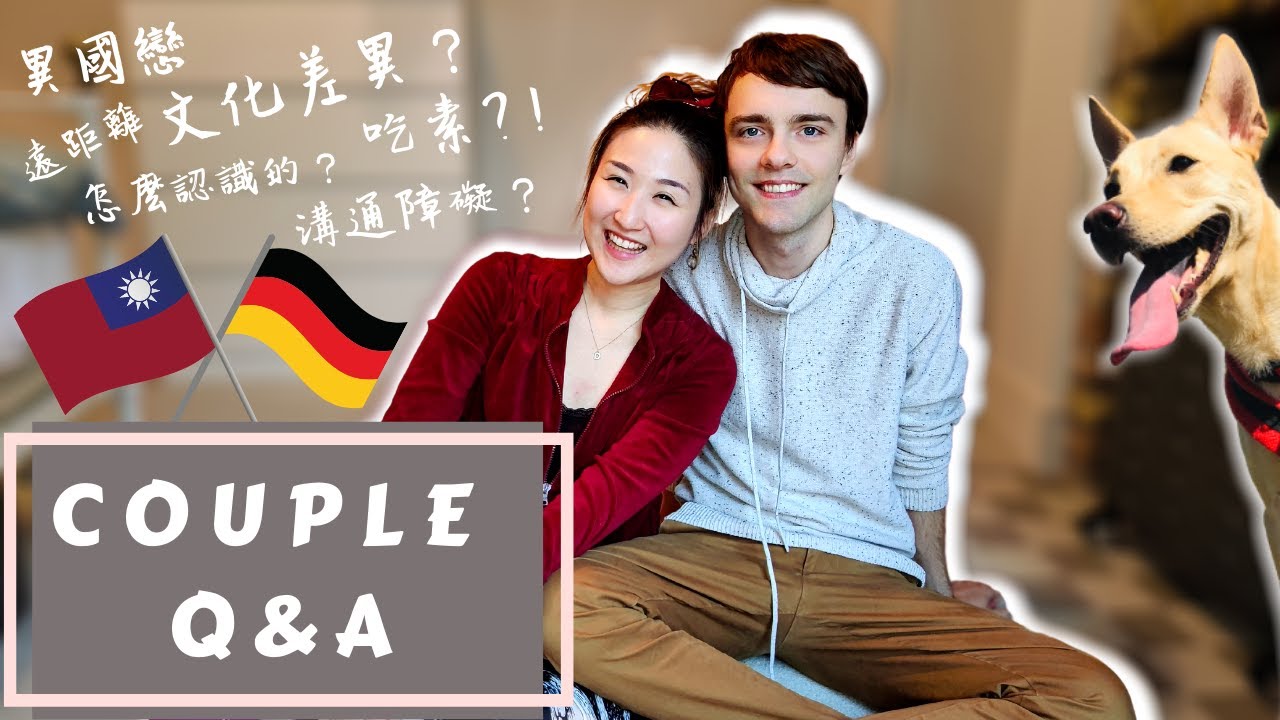 【中/英 ENG sub】異國戀Couple Q&A｜我們的愛情故事 Our Love Story｜Cross-cultural relationship｜文化差異大不同｜ 是誰先開始吃素的？
