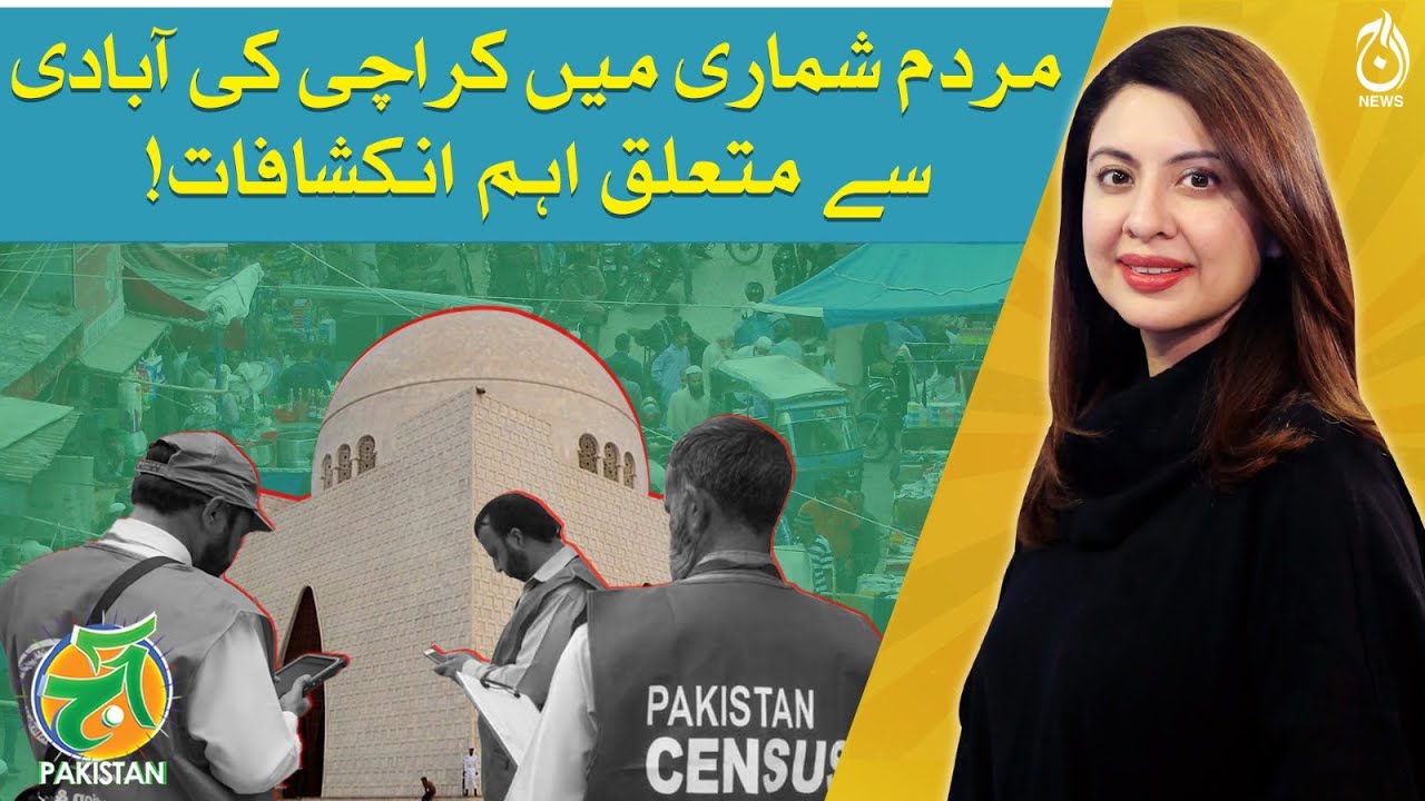 What is the actual Population of Karachi? -Digital Census Results - M. Toheed Analysis -Aaj Pakistan