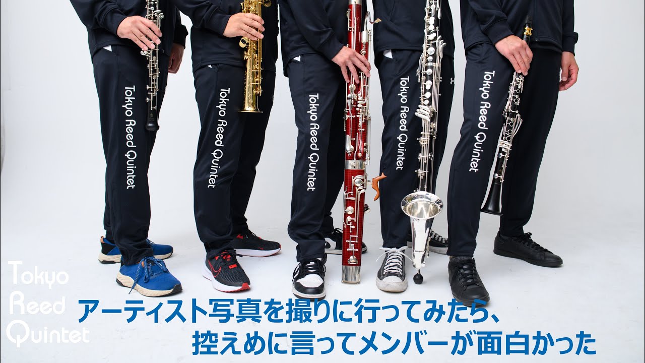 アーティスト写真を撮りに行ってみたら、控えめに言ってメンバーが面白かった