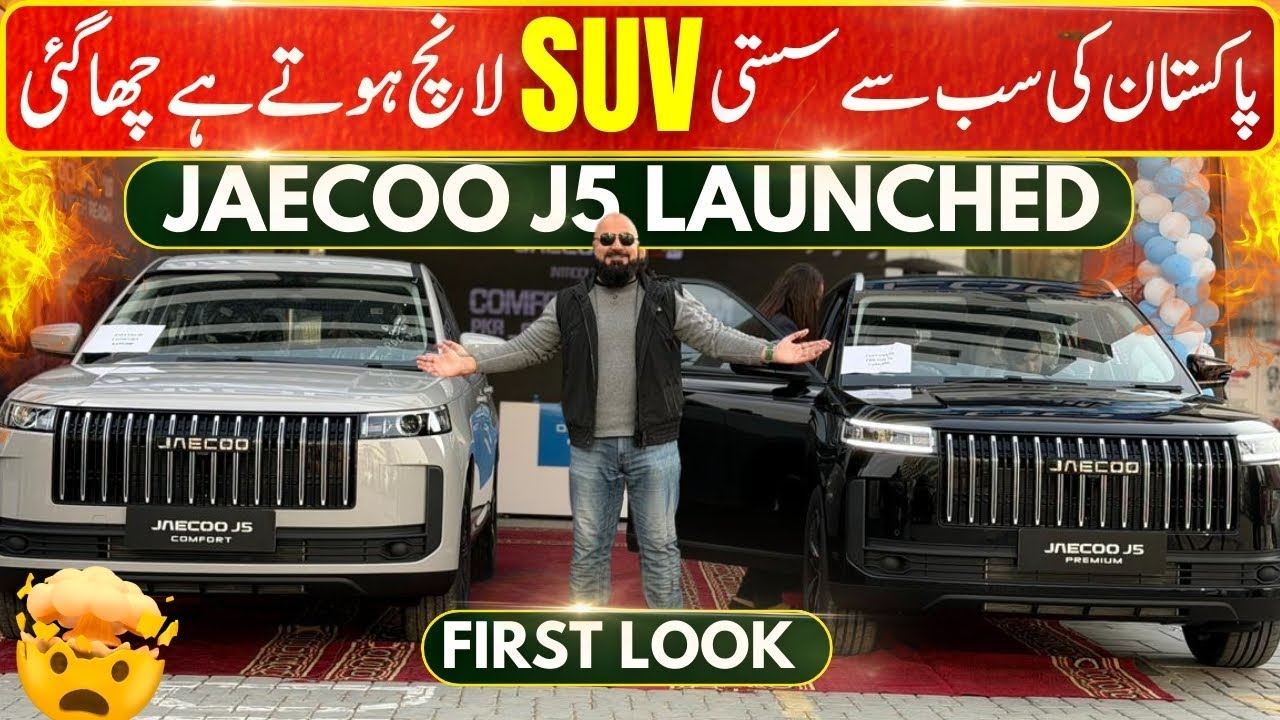 Jaecoo J5 Comfort & Premium Review – Hybrid SUV Launched in Pakistan