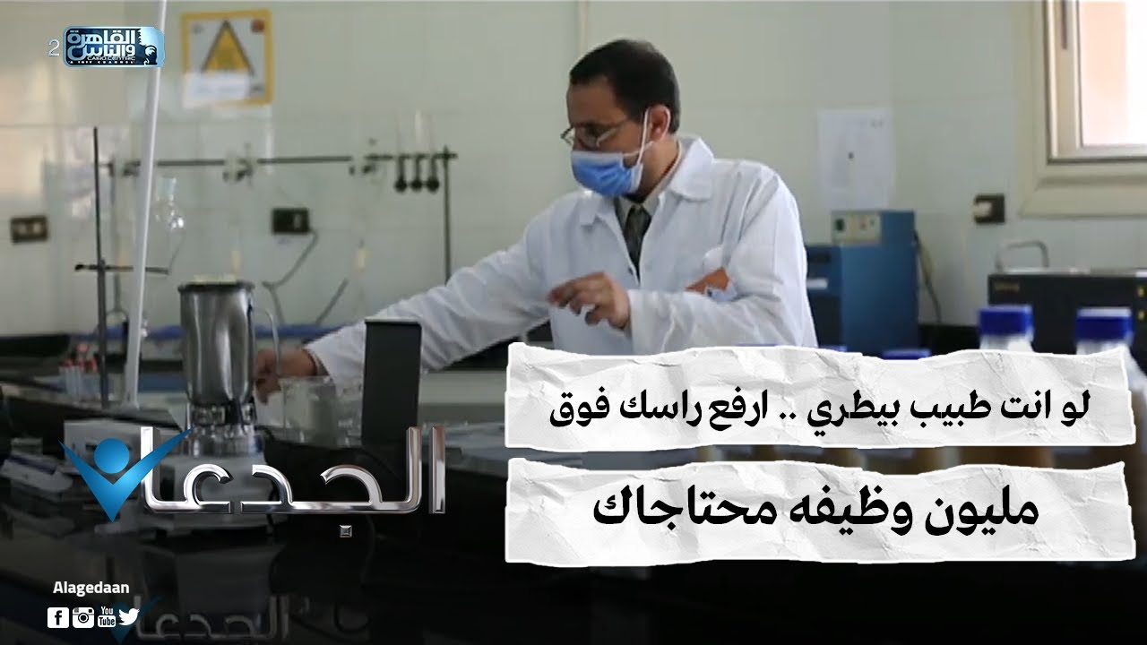 لو انت طبيب بيطري .. ارفع راسك فوق .. مليون وظيفه محتاجاك