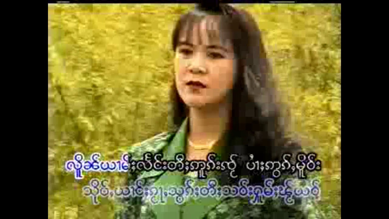 นางหมอกจ๋ามคำ - เหลินแลงในน้ำหนอง / လိူၼ်လႅင်းၸ်ႂၼမ်ႉၼွင်ႉ - ၼၢင်းမွၵ်ႇၸၢမ်ၶမ်း