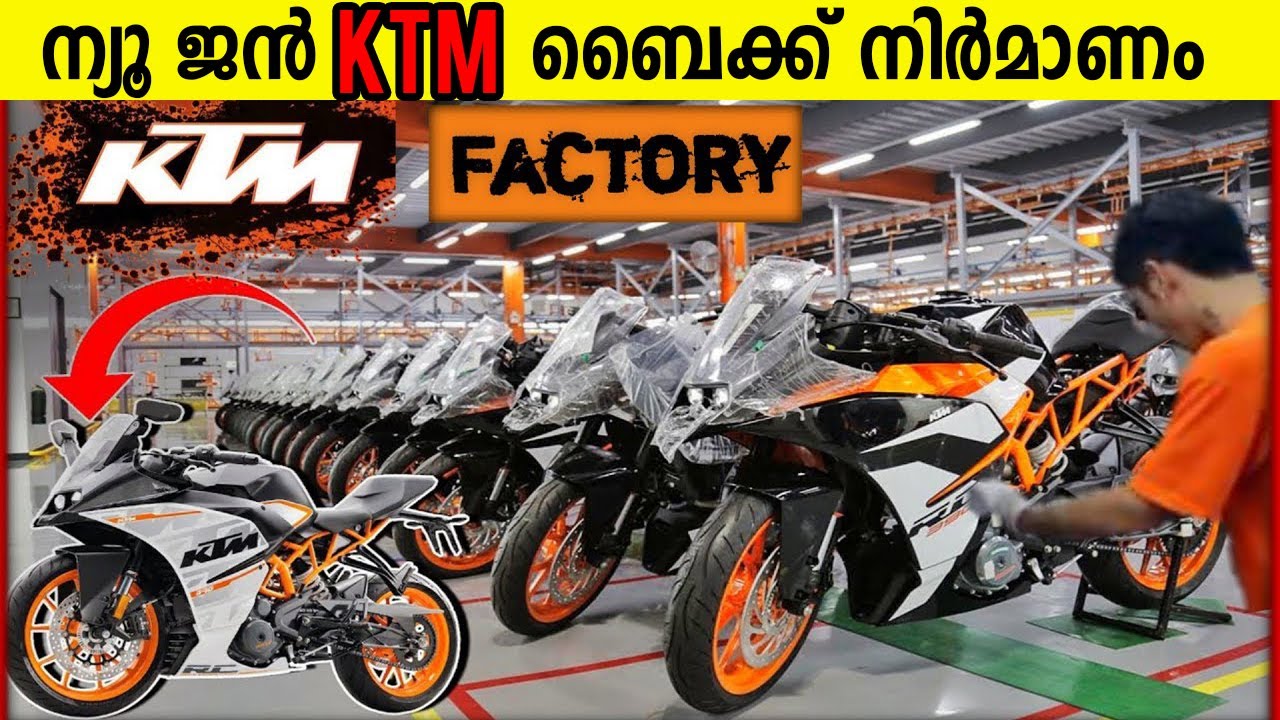KTM ബൈക്കുകൾ ഇങ്ങനെയാണ് ഫാക്ടറിയിൽ നിർമ്മിക്കുന്നത് | KTM making process in Factory