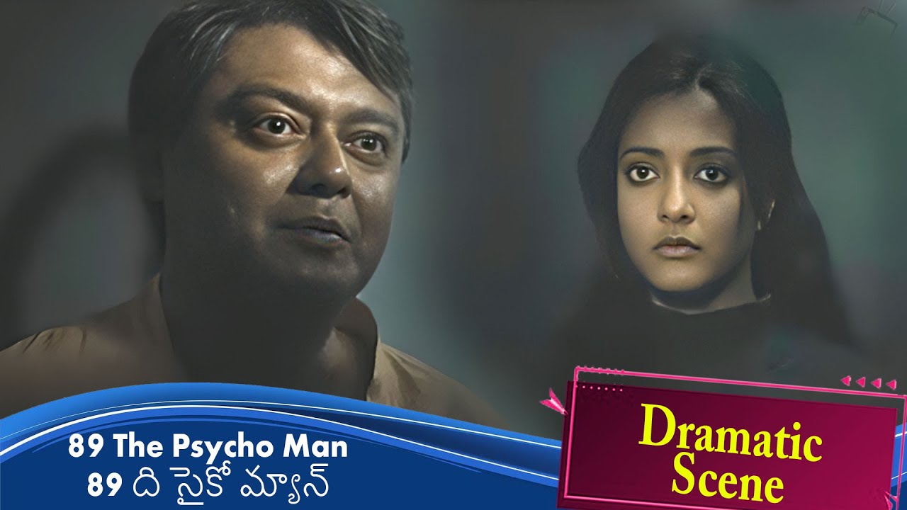 89 The Psycho Man (89 ది సైకో మ్యాన్) | Dramatic Scene 7 | Raima S, Saswata C | TELUGU CINEMOVIES
