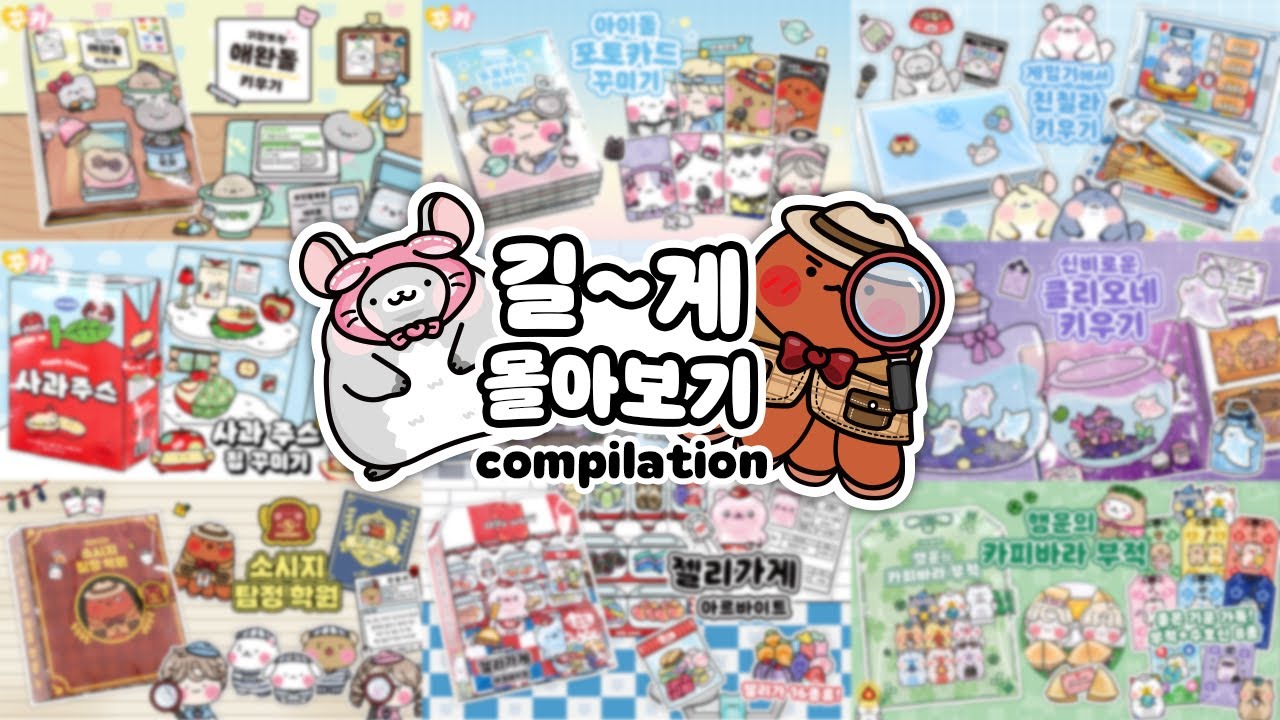 [ENG]😍길~게 몰아보는 소워니놀이터 모음집🩷#compilation