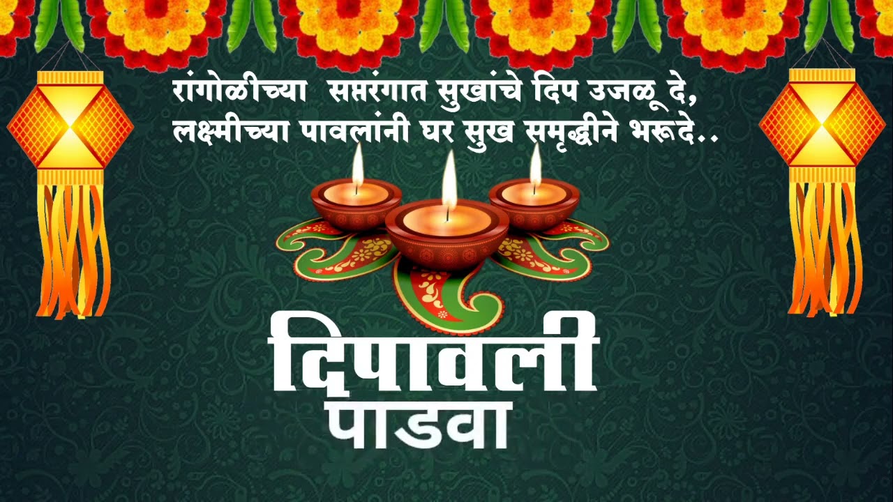 Bhaubeej Bhaubij Status .Bhaubij Whatsapp Status.Bhai Dooj Status Bhaubeej Status भाऊबीज स्टेटस.