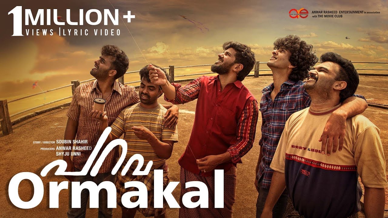 Ormakal | Parava | Lyric Video | Dulquer Salmaan | Rex Vijayan | Soubin Shahir | Anwar Rasheed