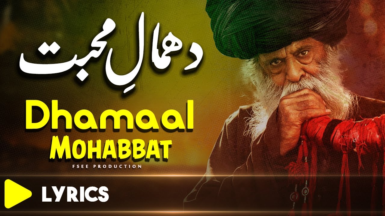 New Sufiana Kalam 2023 Ishq Damal | New Sufiana Sufi Kalam | FseeProduction Latest SufiKalam