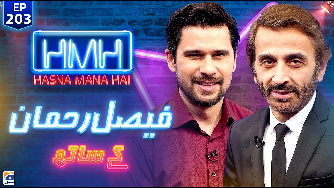 Hasna Mana Hai with Tabish Hashmi | Faisal Rehman (Film Actor and Screenwriter) | Ep 203 | Geo News