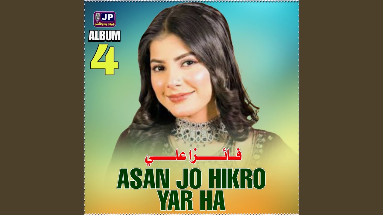 Asan Jo Hikro Yar Ha