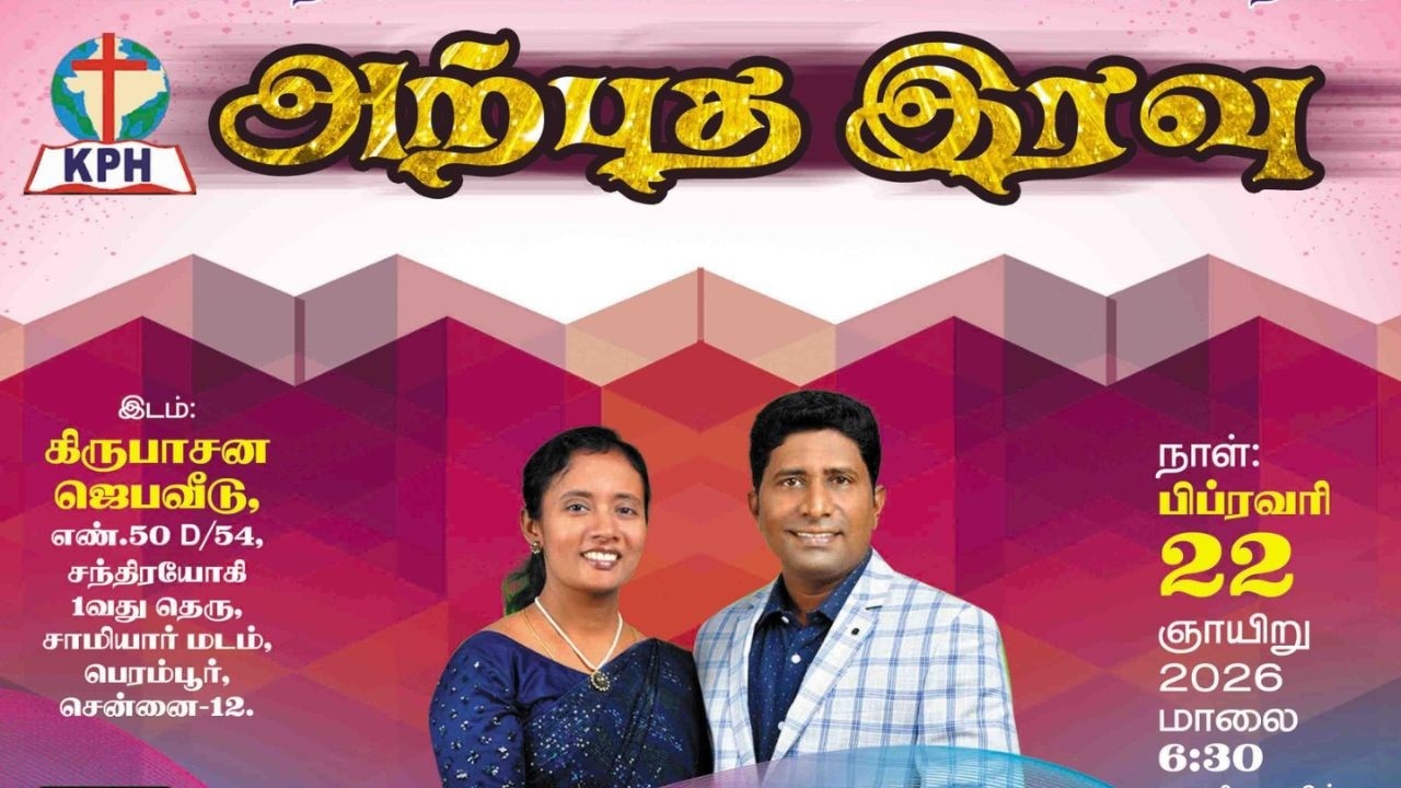 🔴LIVE  MIRACLE NIGHT WORSHIP SERVICE | 22ST Feb 2026 | PAS..ELANGOVAN | Kirubasanam Prayer House