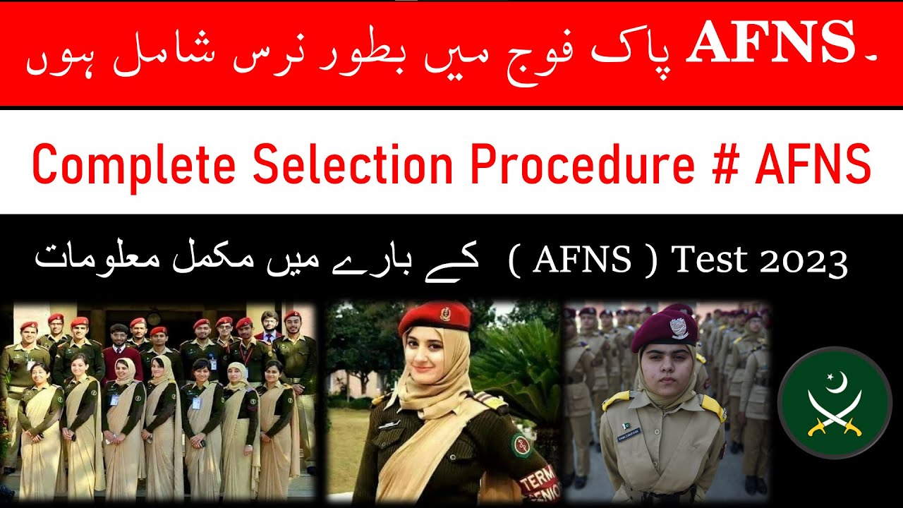 afns selection procedure | afns test preparation 2023 | afns