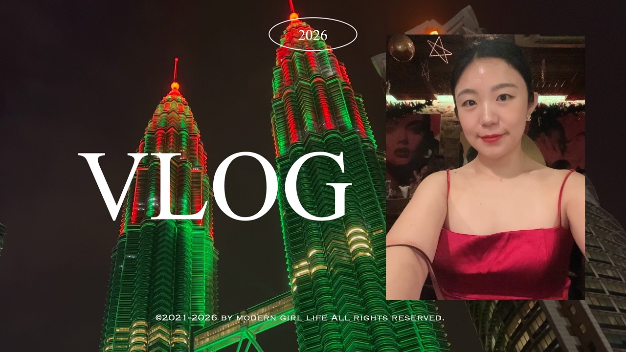 🇲🇾말레이시아 직장인의 연말 연시 VLOG(재즈바 추천🎷) | Bye 2025, Hi 2026