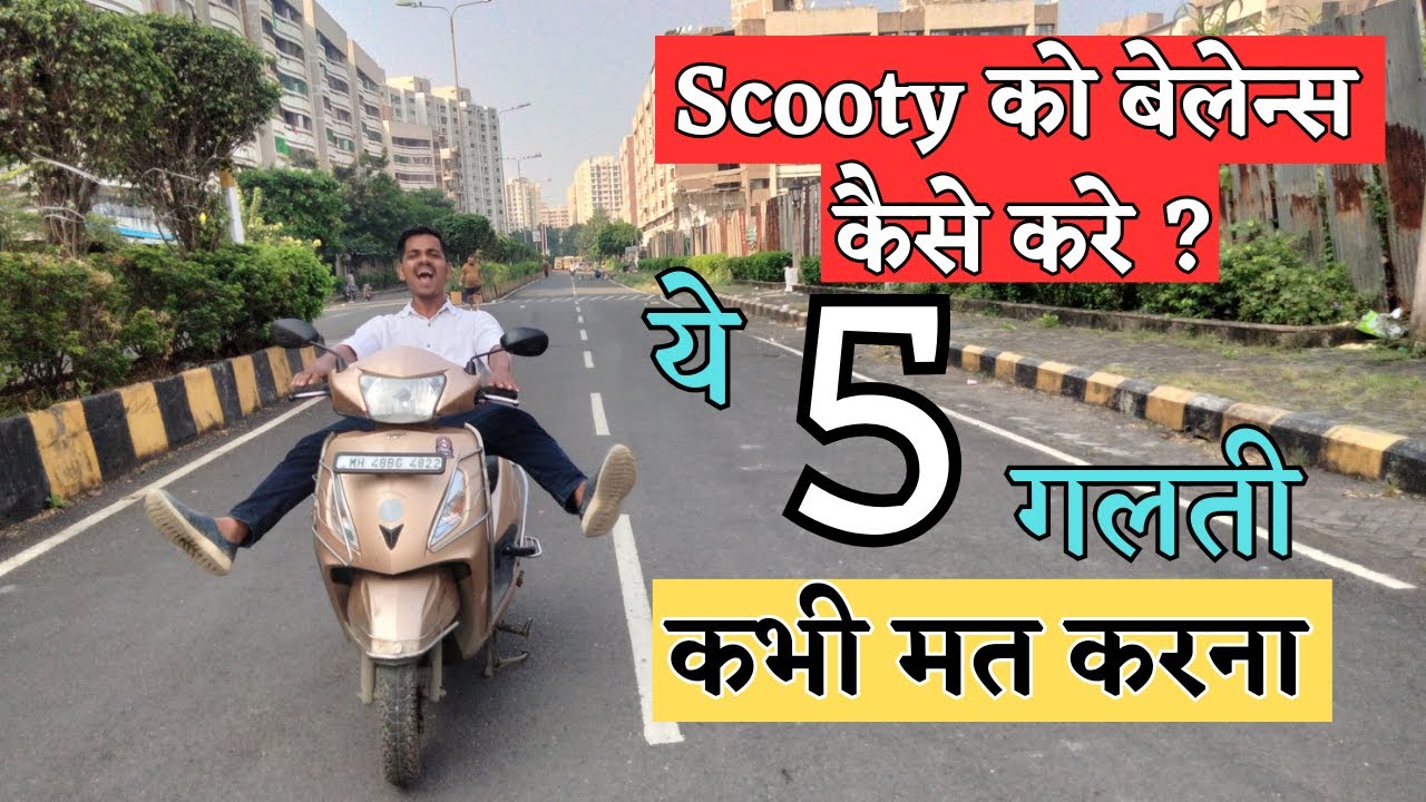 Scooty को बैलन्स कैसे करे ? How To Balance Scooty ? 8830693433 | #scooty #scootykaisechalaye #virar