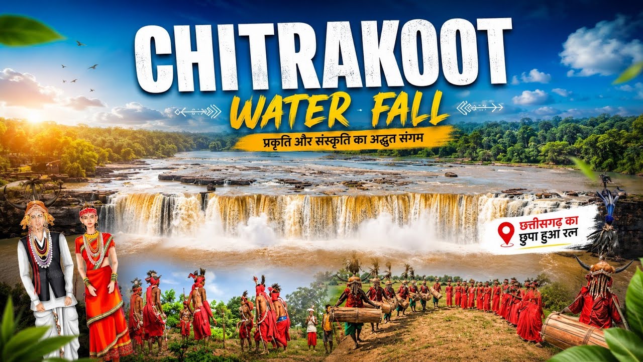 Bastar  Road Trip | Chitrakoot Water Fall 😍 | India's Niagara Fall