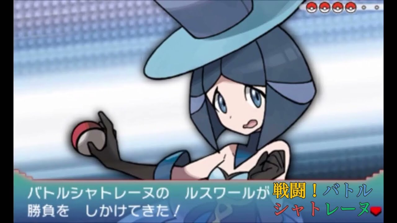 戦闘！バトルシャトレーヌ (XY ORAS) #ポケモン #ポケットモンスター #ポケモンxy #ポケモンoras #ポケモンbgm