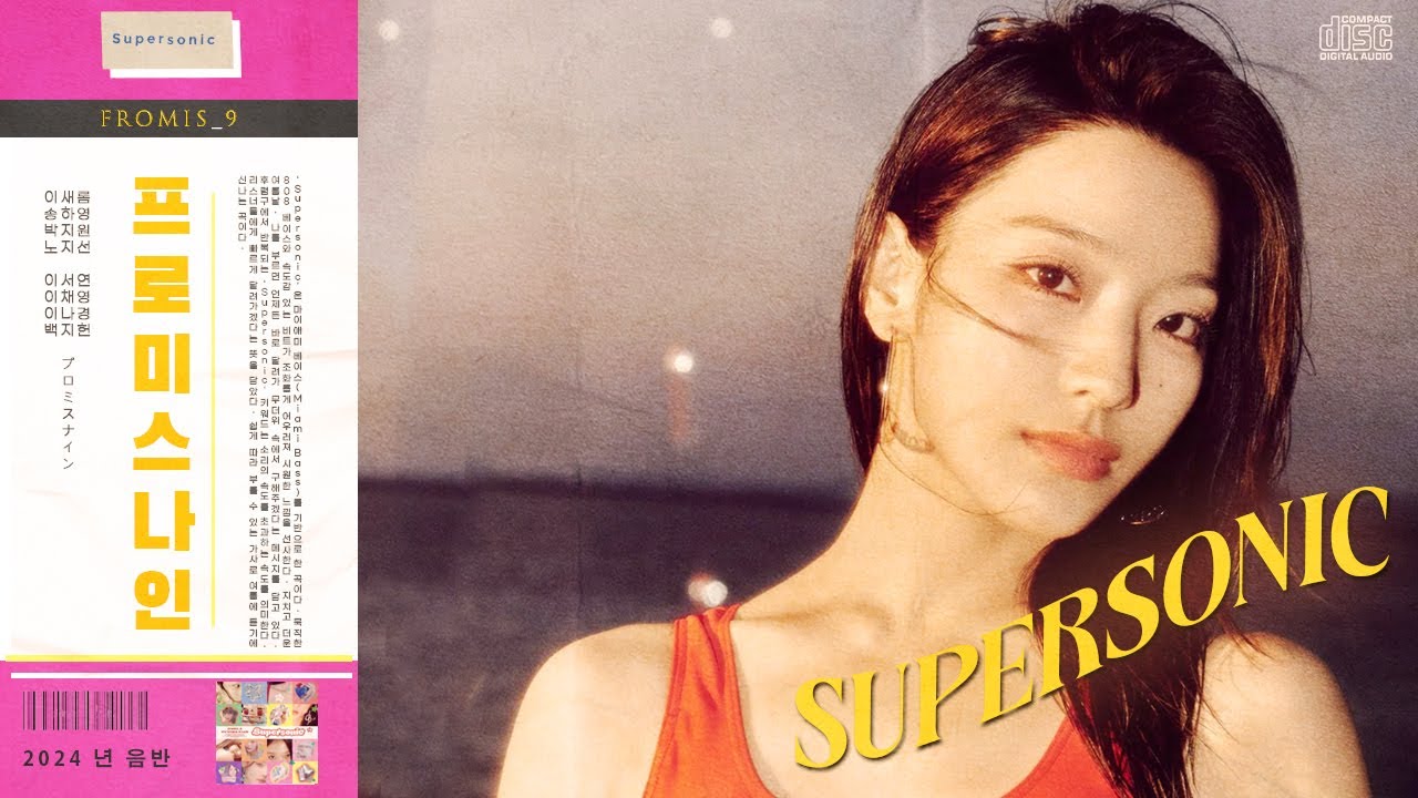 fromis_9 - Supersonic (City Pop Remix)