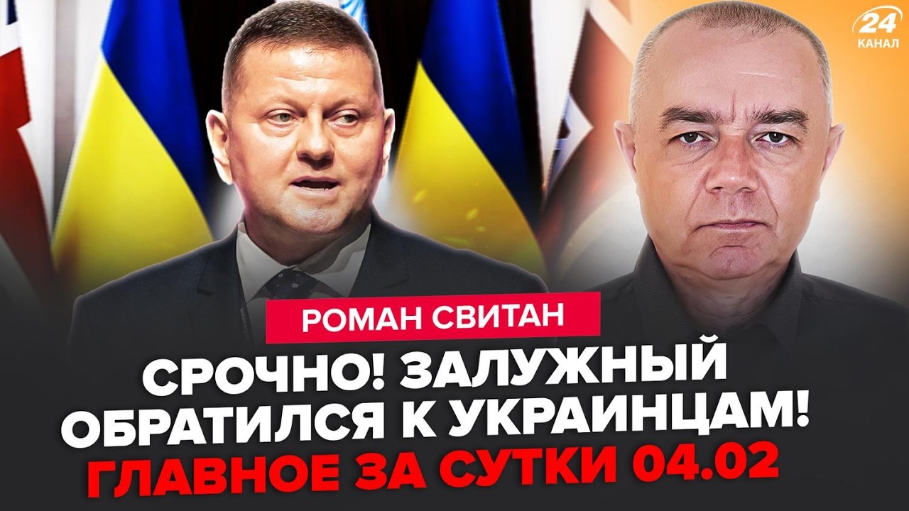 🔥СВИТАН: Об ЭТОМ МОЛЧАЛИ! Залужный ДАЛ ЭКСТРЕННЫЙ ПРИКАЗ. Эти ВЗРЫВЫ СЛЫШАЛИ все россияне (видео)