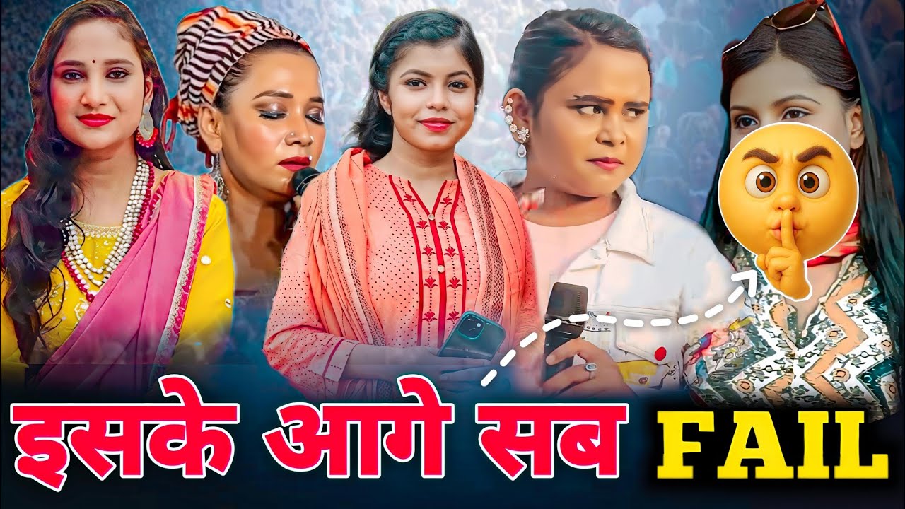 भोजपुरी नई सुपरस्टार सिंगर || Silpi Raj 2 || Mg Vines Fun 
