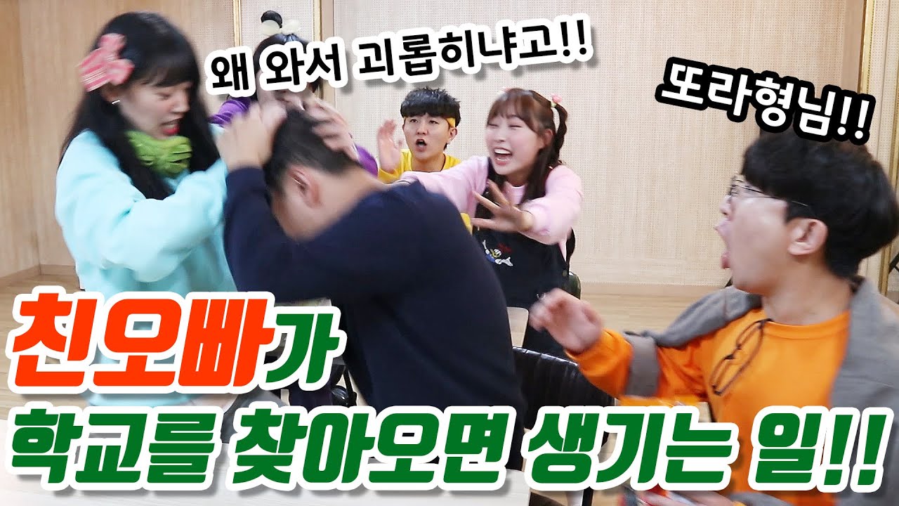 33화- 친오빠가 학교에 찾아오면 생기는 일!!