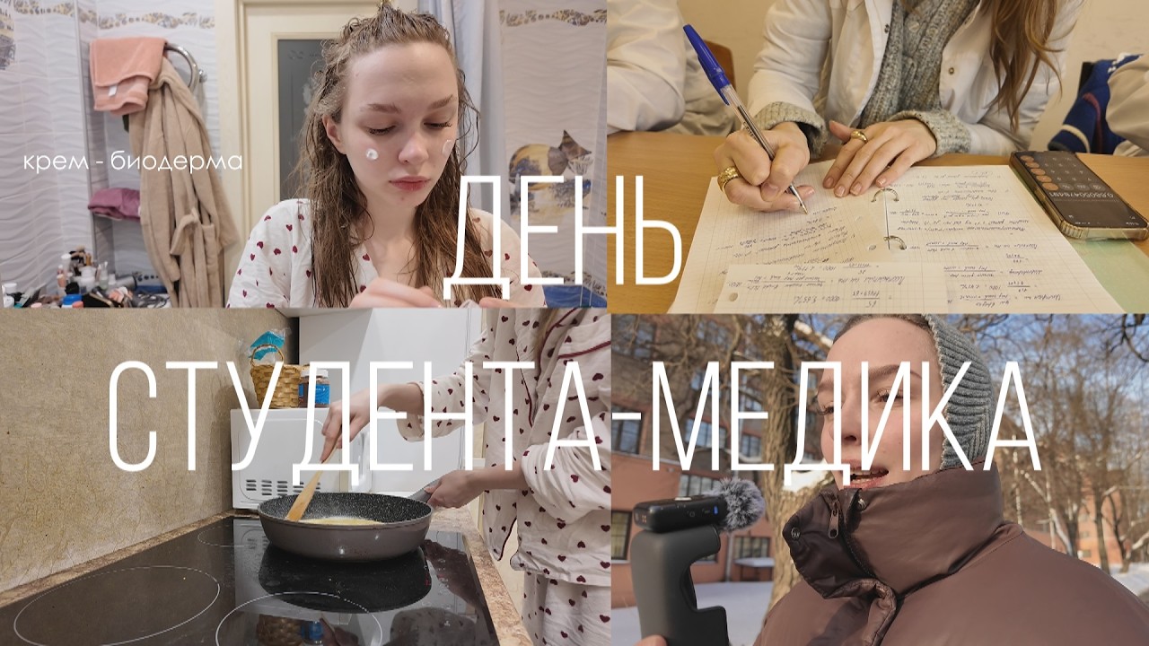 день студента-медика на 4 курсе / спбгпму
