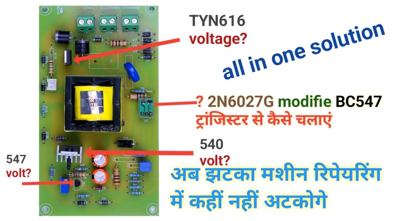 Jhatka machine circut voltage repair UTC2N6027 transistor कि जगह कौन सा ट्रांजिस्टर लगॉंए