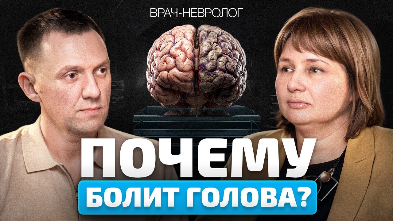 НЕЙРОВОСПАЛЕНИЕ ШОКИРУЮЩАЯ БОЛЕЗНЬ 21 ВЕКА! Все ПРИЧИНЫ развития МИГРЕНИ и ДЕМЕНЦИИ! Ольга Лисенкова