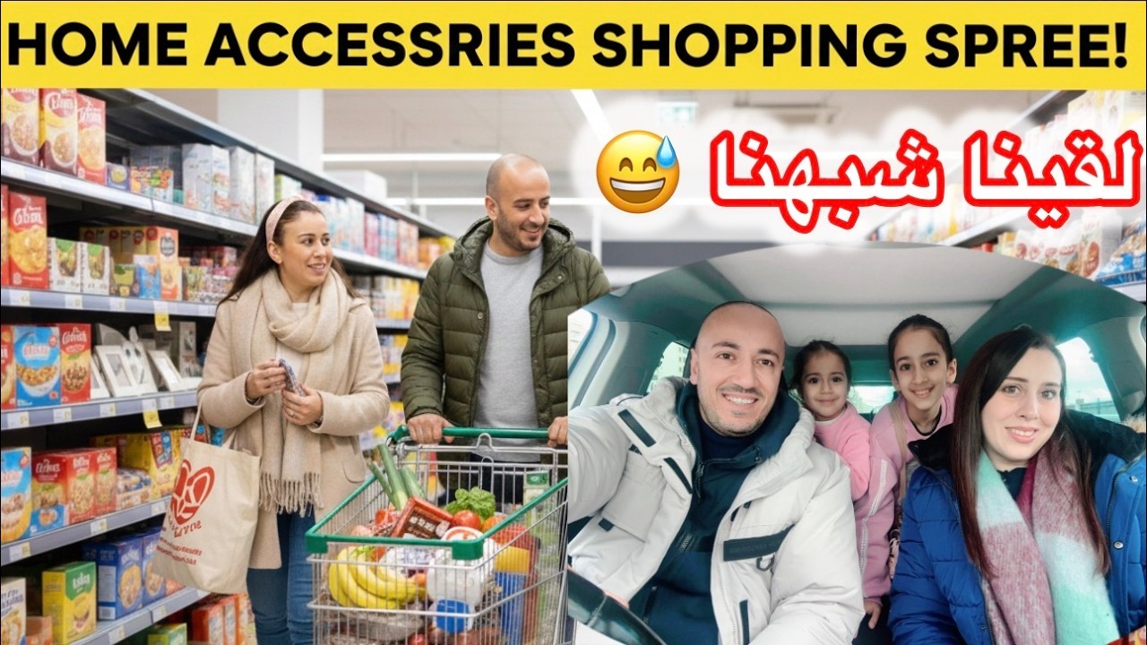 صبحية وترويقة عند الماما أطيب فتّة على الطريقة الطرابلسية😋شوبينغ مع عمر وجبنا شوية أدوات منزلية😍💖