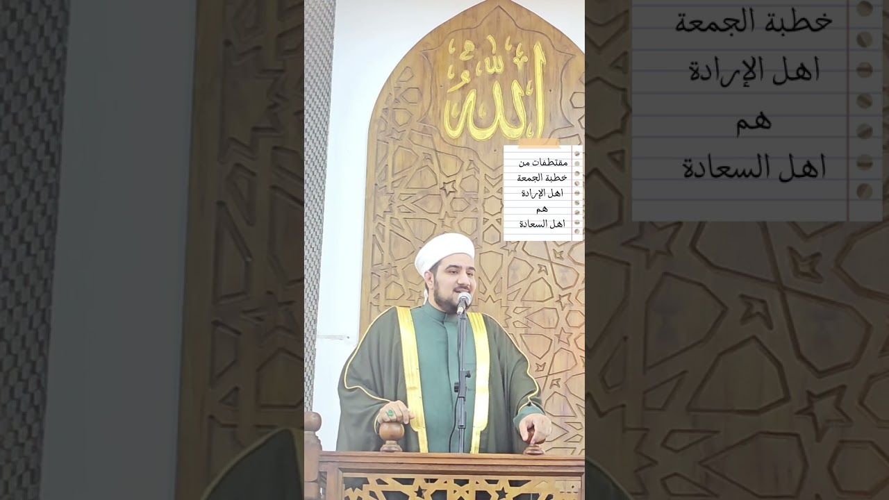 الإنسان مسير أم مخير؟