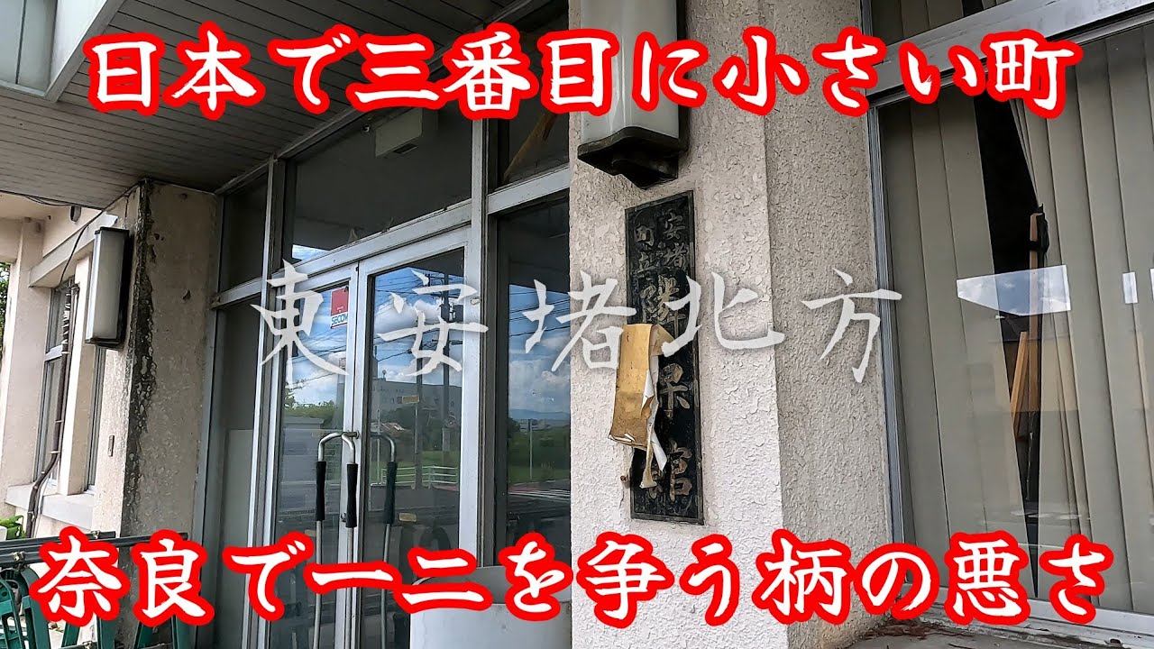 日本で3番目に小さい町の立派な関連施設と格安改良住宅。Related facilities and affordable housing in Japan's third smallest town.