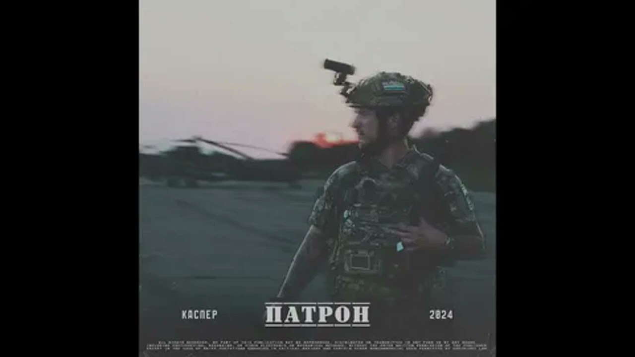 Каспер - патрон