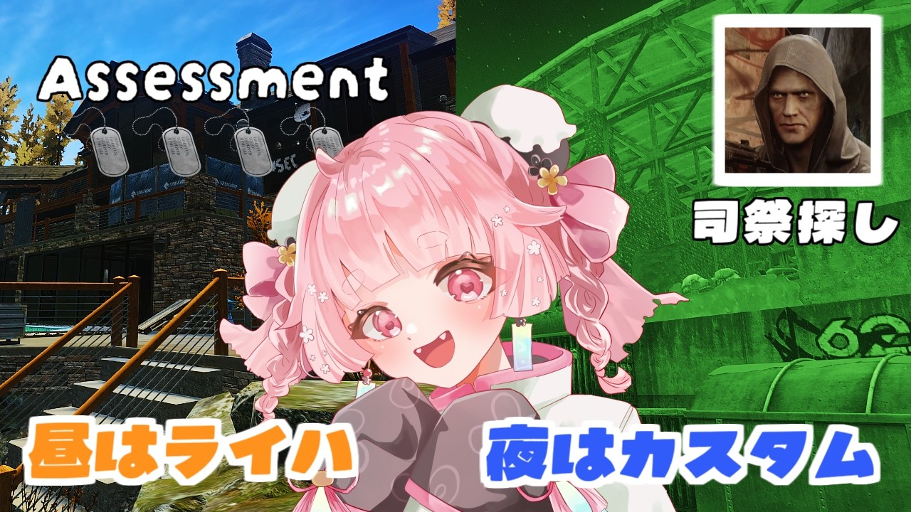 【EFT/タルコフ】イベント中心にやります！（昼はライハ、夜はカルト探し💗※ストーリー進めてます）　P2/PvP【天満月星/Vtuber】