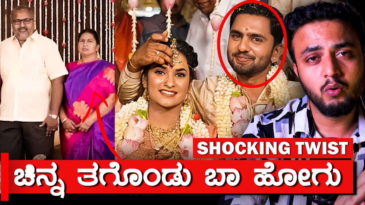 Ridhanya Dowry Case😮 | ವರದಕ್ಷಿಣೆ ರಾಕ್ಷಸರ ಕರಾಳ ಮುಖ: ರಿಧನ್ಯಗೆ ನ್ಯಾಯ ಸಿಗುವುದೇ? 😱| Million Mistake🔥