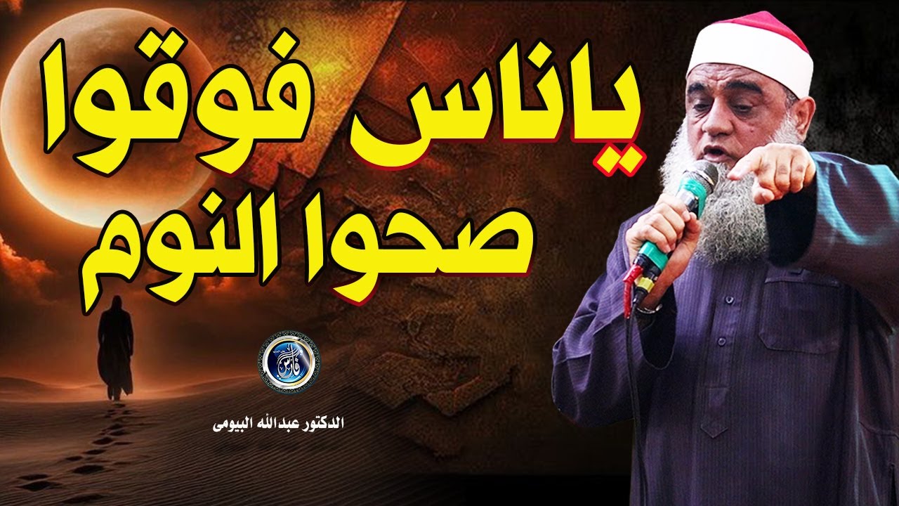 قريبا سينتهى كل شئ ! انتبه قبل فوات الأوان