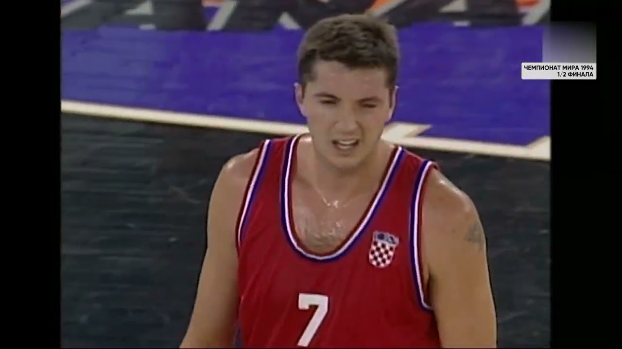 1994 FIBA World Championship Semi-final Russia vs Croatia
