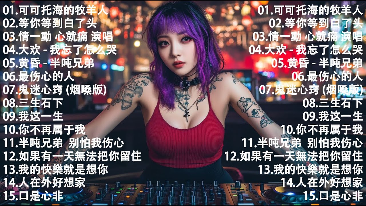 大陸流行歌曲🎈🎈【無廣告】2026最新歌曲 2026好听的流行歌🎗️華語流行串燒精選抒情歌 🎗️Top Chinese Songs 2026