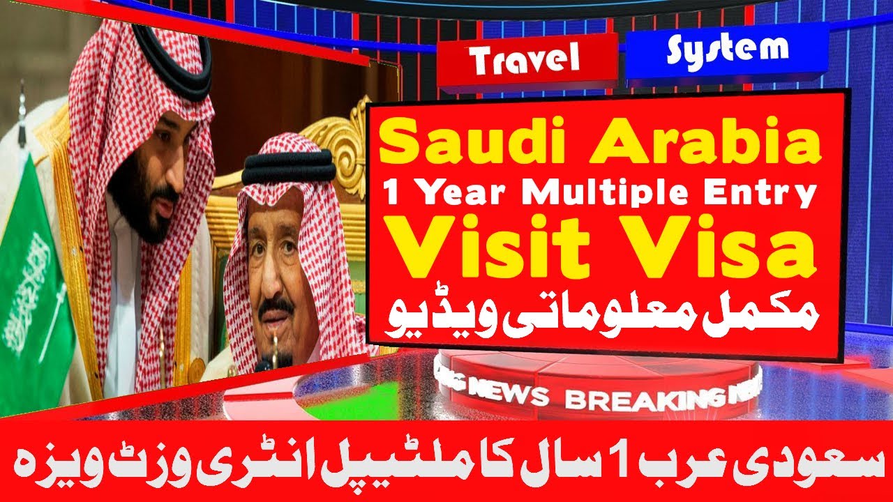 Saudi Arabia 1 Year Multiple Entry Personal Visit Visa - Travel System