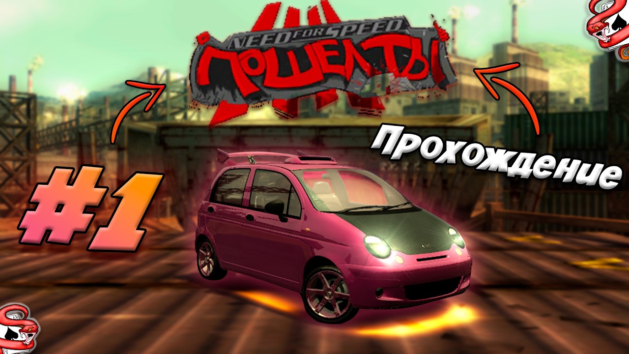 🔥ЛУЧШИЙ МОД ДЛЯ МОСТ ВАНТЕДА - NFS Most Wanted 