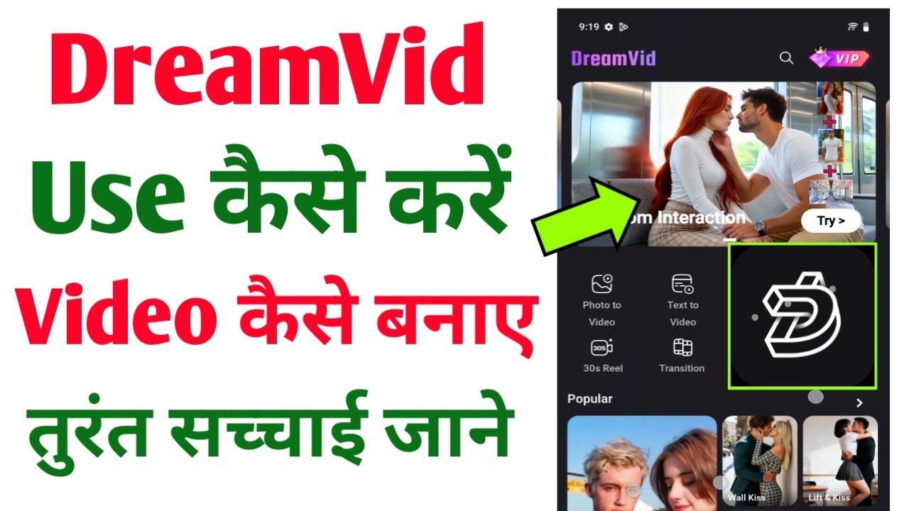 DreamVid app use kaise kare | DreamVid app se video kaise banaye 