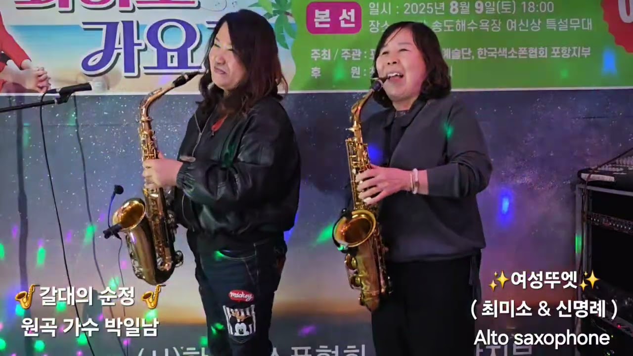 갈대의순정  *미소와*명례