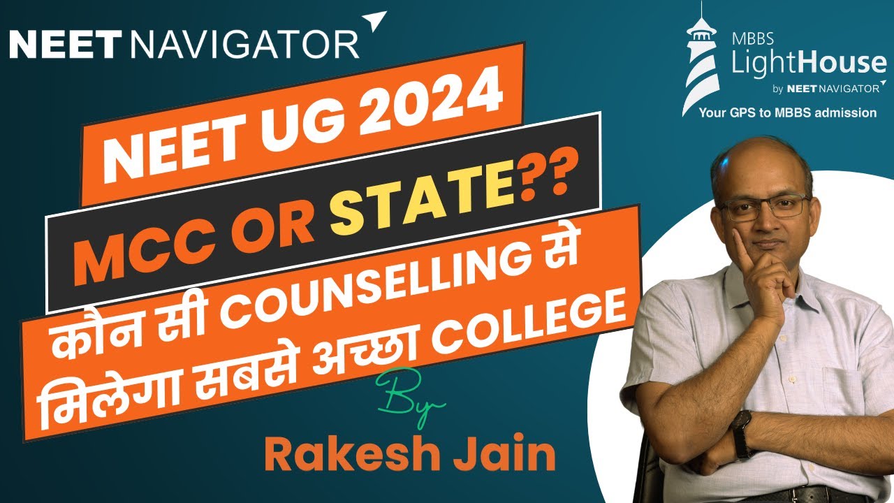 MCC or State counselling: How to get admission in The Best Medical College | NEET UG 2024