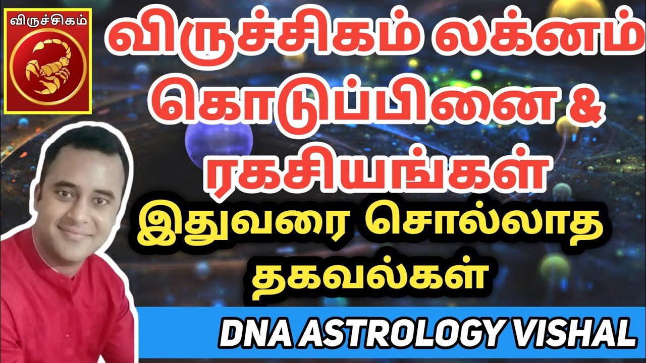 விருச்சிகம் லக்னம் ரகசியங்கள் | viruchigam lagnam DNA astrology | DNA vishal latest