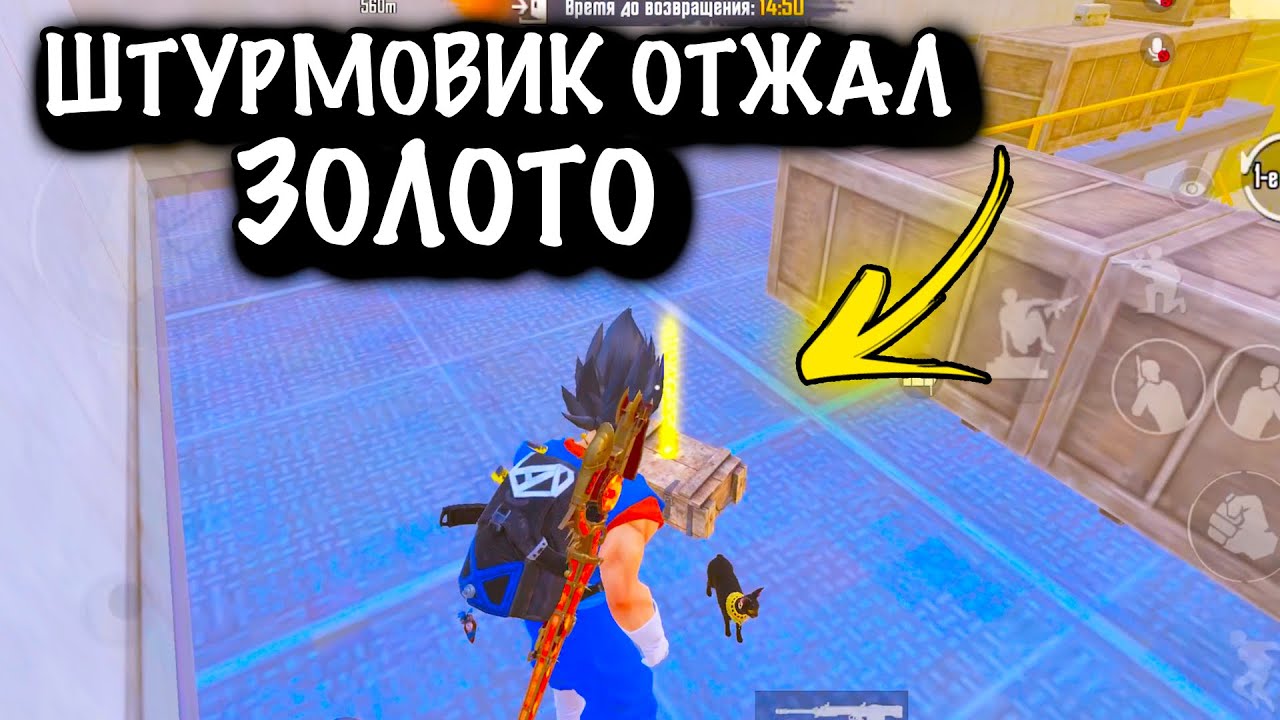😱ШТУРМОВИК ОТЖАЛ ЗОЛОТО | ШТУРМ 7 КАРТА | Metro PUBG Mobile