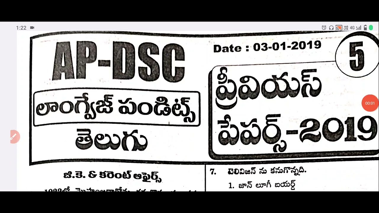 AP DSC Telugu language pandits 2019 question paper with answers #dscbadi #dsc #telugu