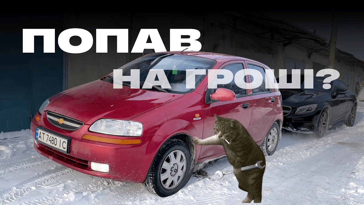 Chevrolet AVEO: розхід 14л замість 10л | Капіталка двигуна